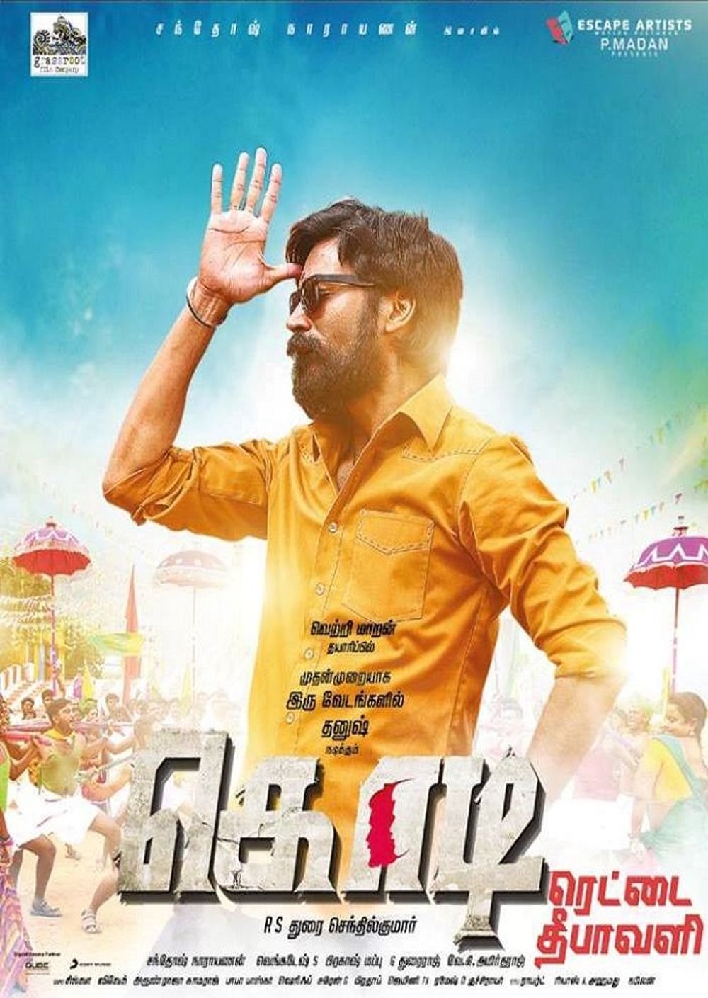 Kodi